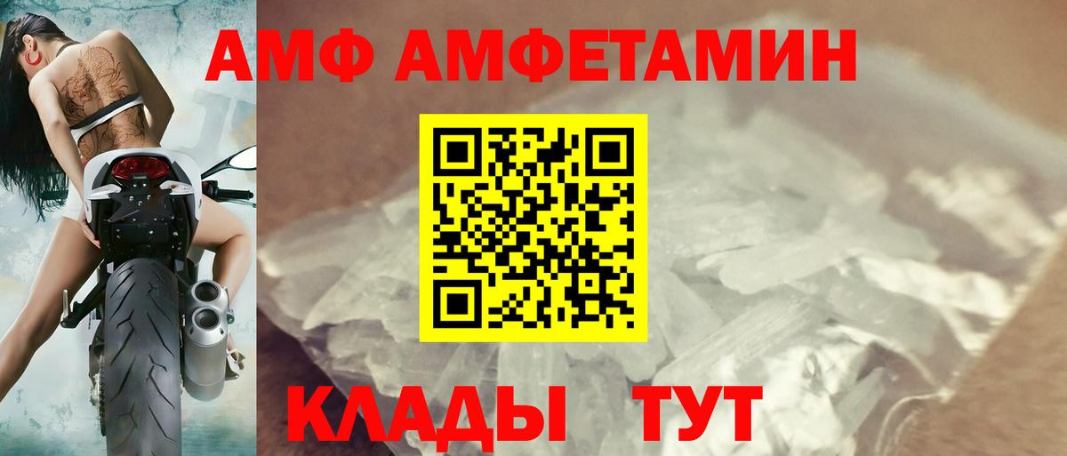 Серпухов  Амфетамин Premium  АМФ  Amphetamine  Вход с VPN 