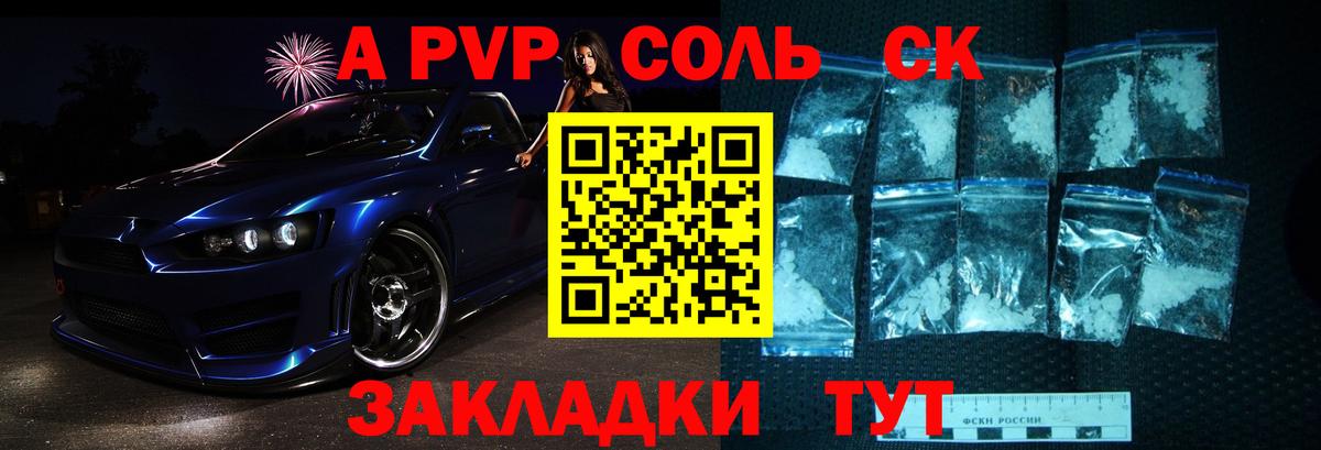 Серпухов  APVP VHQ  A PVP Соль  A PVP Соль  Вход с VPN 