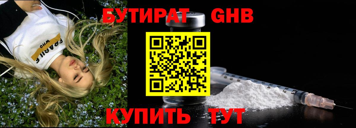 Бутират  Бутират Butirat  Вход с VPN  Серпухов 