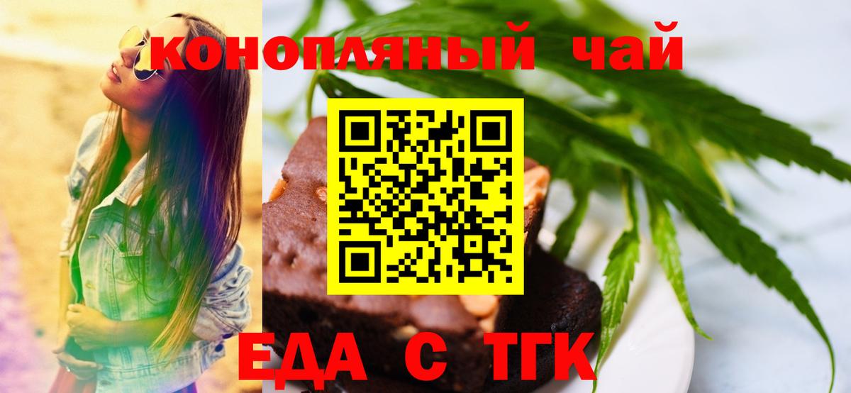 Canna-Cookies конопля  Вход с VPN  Серпухов 