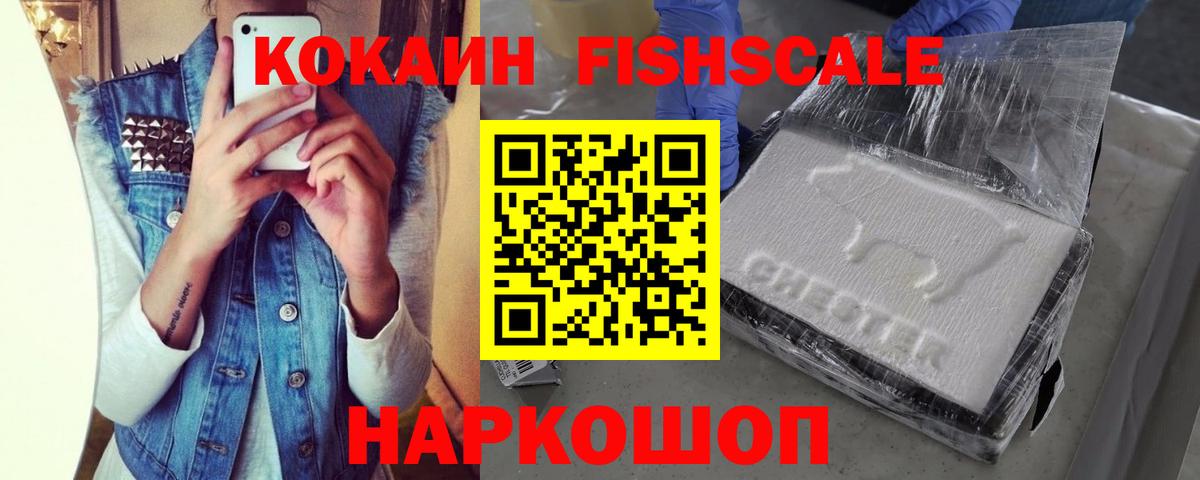 КОКАИН Колумбийский  где найти   Серпухов  Вход с VPN  Cocaine 97% 