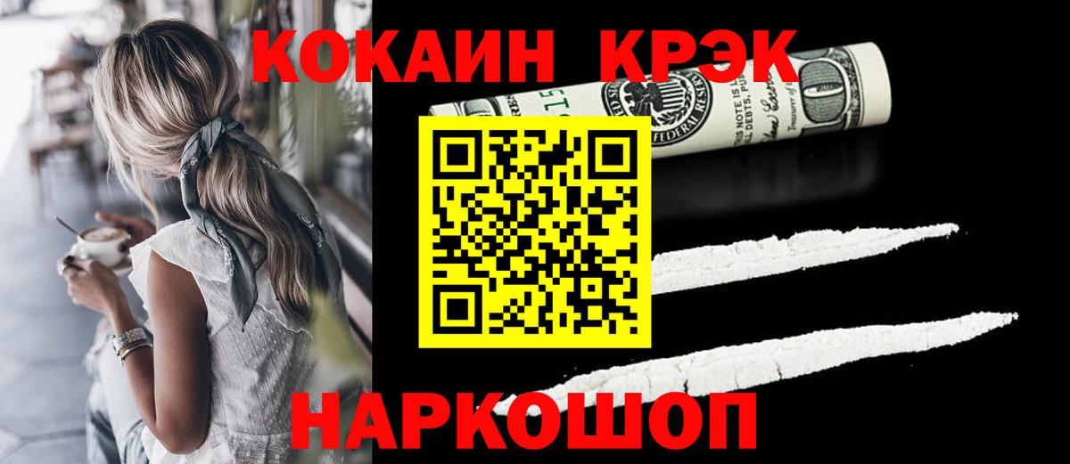 Кокаин Колумбийский Серпухов
