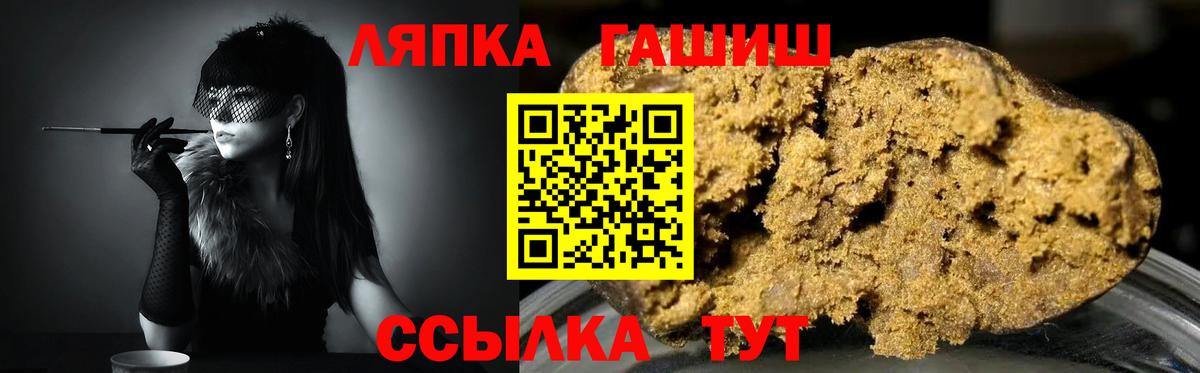 ГАШ  ГАШИШ VHQ  Вход с VPN  Серпухов 