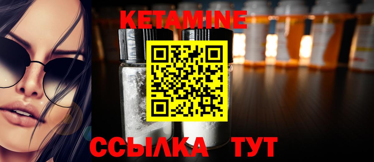 Кетамин VHQ Серпухов