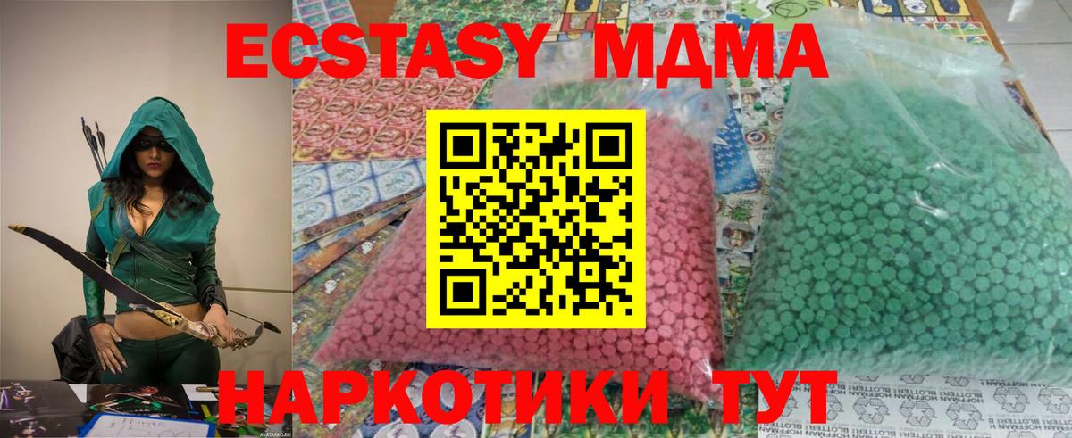 MDMA VHQ  Вход с VPN  МДМА Molly  Серпухов 
