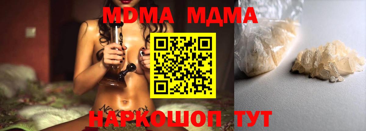 MDMA Molly Серпухов
