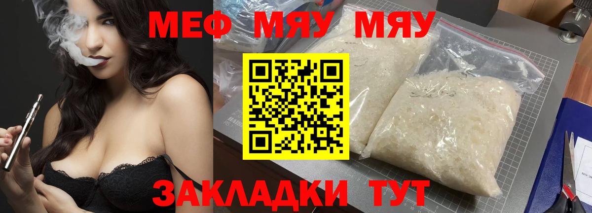 Меф  Вход с VPN  Серпухов  Мефедрон мяу мяу 