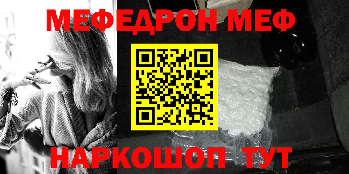 Мефедрон мука Серпухов