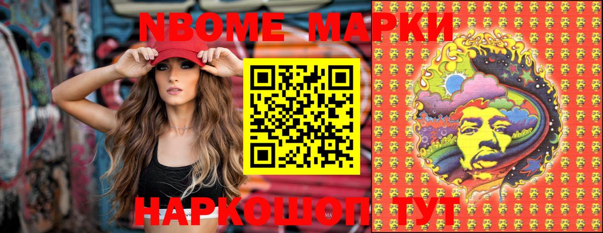 Наркотические марки 1,5мг Серпухов