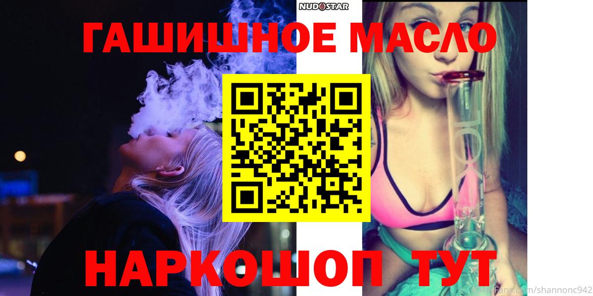 Дистиллят ТГК вейп с тгк  Вход с VPN  Серпухов  mega онион  Дистиллят ТГК THC oil 